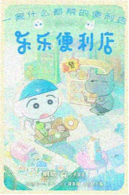 私人影视综艺 声音博物馆 海报